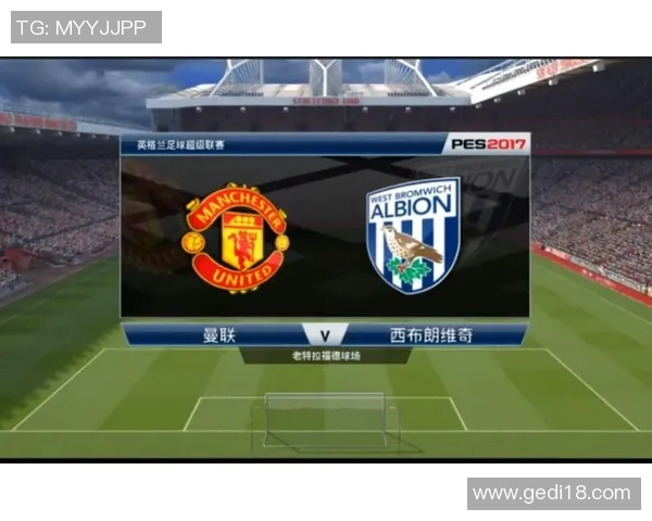 曼联与西布朗维奇激战成和比分揭晓精彩瞬间回顾