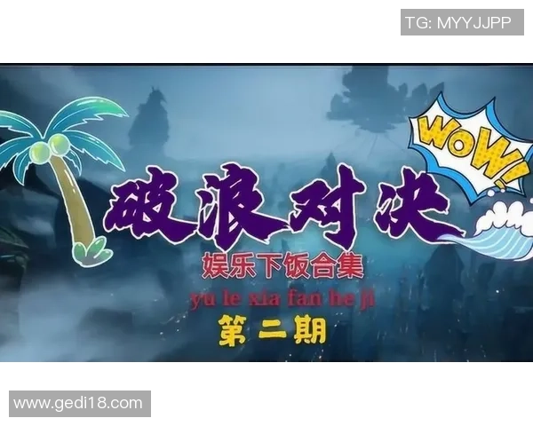 清水鼓动与大阪钢吧激战正酣谁能在这场对决中笑到最后