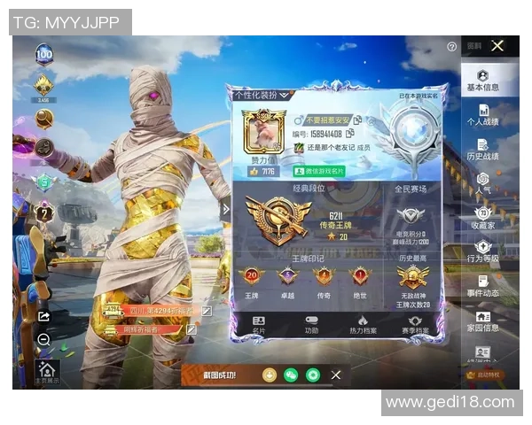 聚焦和平精英探讨LNG选手个人能力与团队协作的完美结合MBA