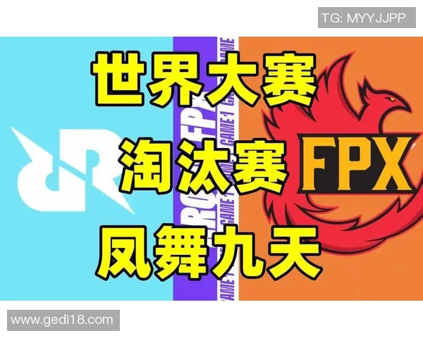 FPX在冠军杯中的出色意识表现分析与战术解读